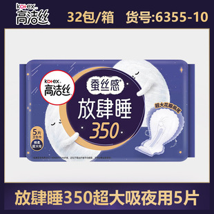 �ߝ��z�l������Ů����˯350mm�w��ҹ��5Ƭ �������lһ�����l6355