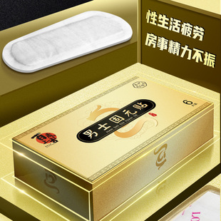 100-year-old ancient men's private part care sanitary napkin men's herbal Guyuan paste Yang nourishing kidney tonifying Qi nourishing yuan paste