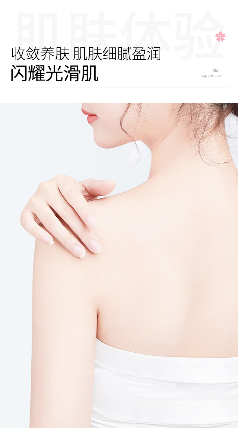 樱花果酸莹润身体乳_08