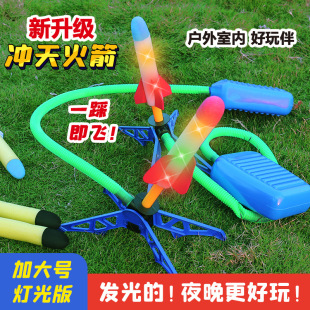 Flash Soaring Night Market Street Stall Flying Ejection Launcher Kidsren's Foot-Operated Toy Rocket Launcher Outdoor