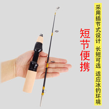 小鱼竿跨境实心硬稍冰钓竿插节筏钓竿冬钓装备虾竿短竿便携式批发