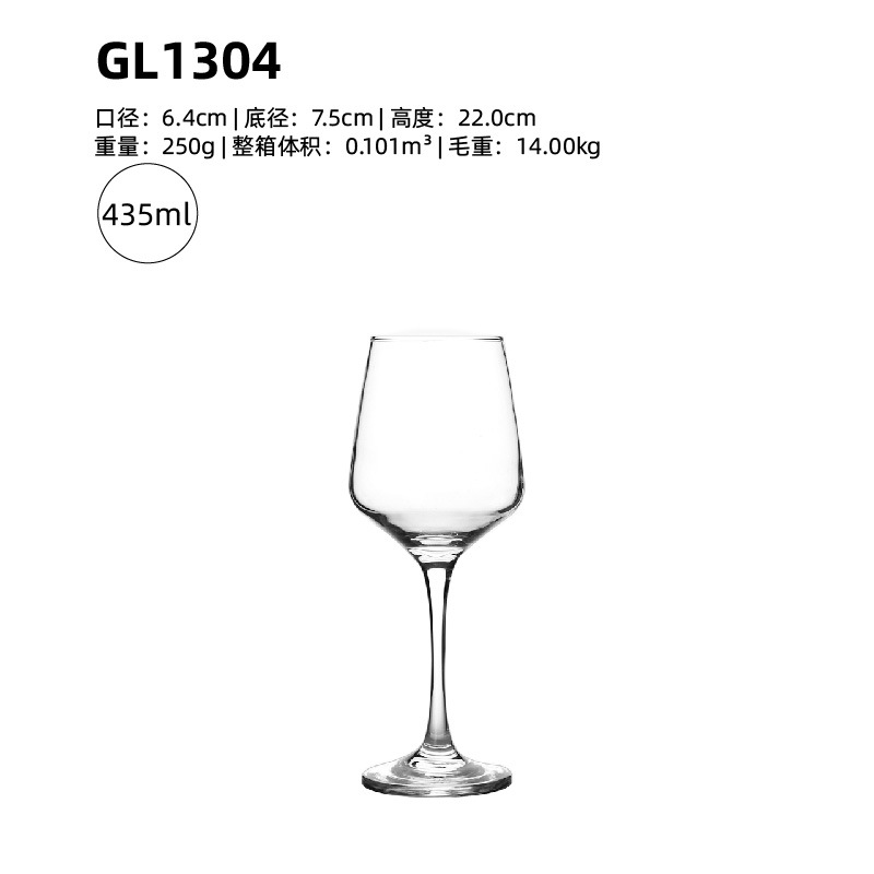GL1304【48개/박스】