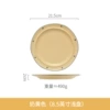 8.5 -inch light plate (milk yellow)