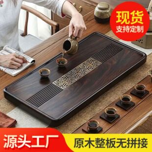 黑檀木茶盘带排水实木家用金丝楠茶盘花梨木电木整块茶台大板茶桌-阿里巴巴