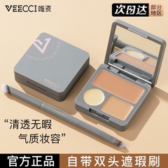 唯一の3色のコンシーラーの皿は強力にシミの顔のニキビを覆います。