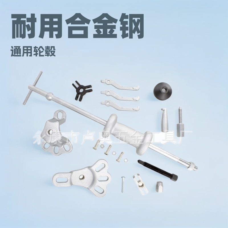 汽车轮毂轴承拆卸工具钣金滑锤 钣金工具 轮毂拉马半轴滑锤拉拔器