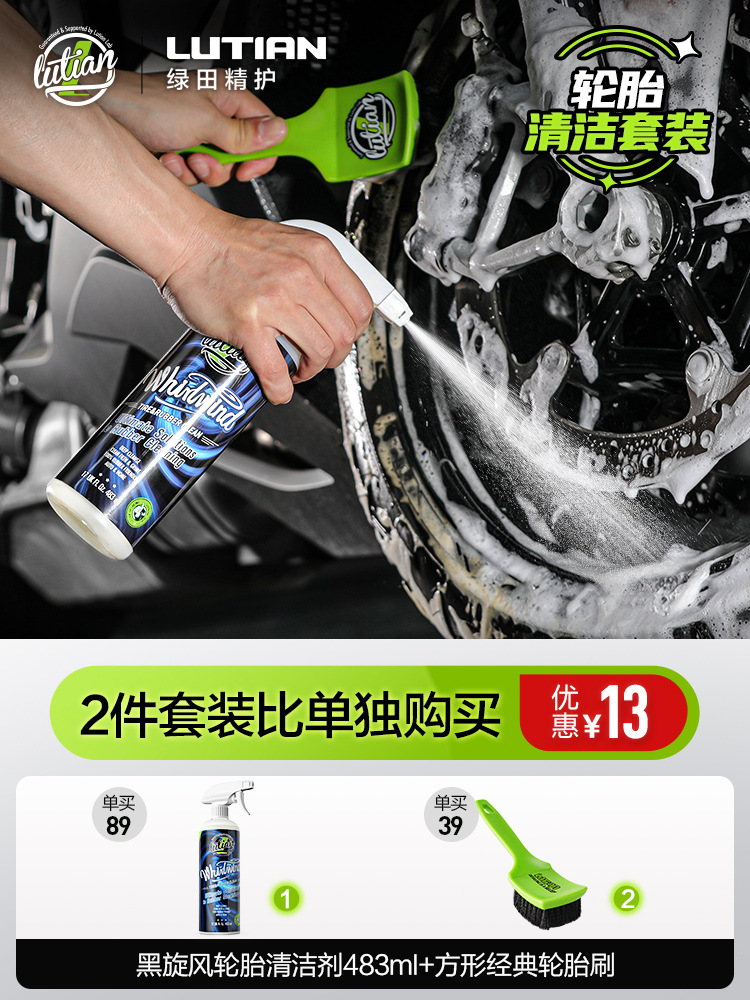 타이어 청소 키트