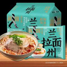今麦郎兰州拉面香辣牛肉味面袋装泡面非油炸方便面一整箱混装速食