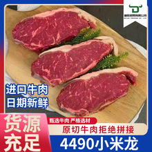 现货速发巴西进口冷冻牛肉4490小米龙牛肉餐厅牛肉家用牛肉