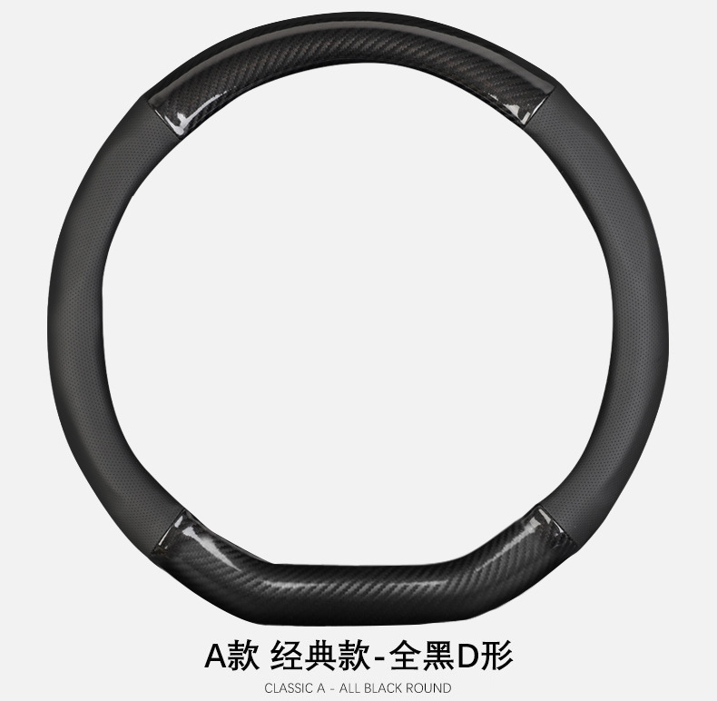 Carbon fiber grain steering wheel cover car interior supplies modification handle cover universal hand-free carbon fiber steering wheel cover