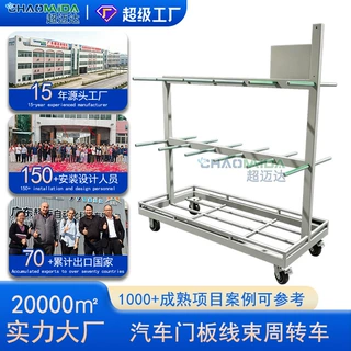 汽车门板线束周转车加厚分层线束存放车车间汽配物料转运车