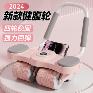 Abdominal wheel automatic rebound 2024 new four-wheel training roll abdominal muscle vest line thin belly artifact fitness equipment