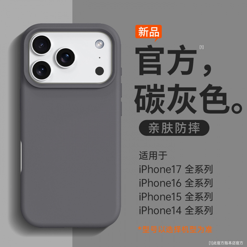 液态硅胶适用苹果17手机壳新款外壳iPhone16peomax相机按键保护套|undefined