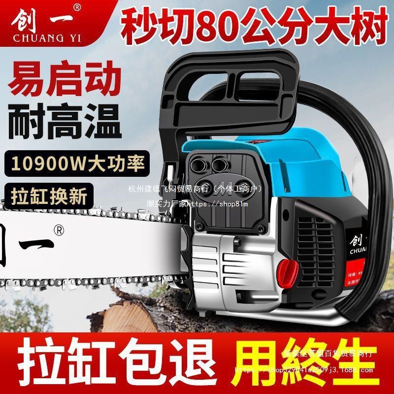 美国油锯大功率汽油锯伐木锯省油砍树机锯子电锯砍树汽油油据