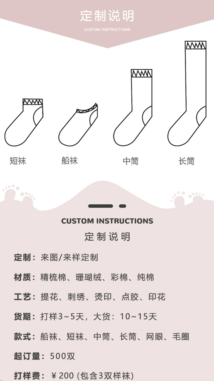 棉袜定制详情2_02.jpg