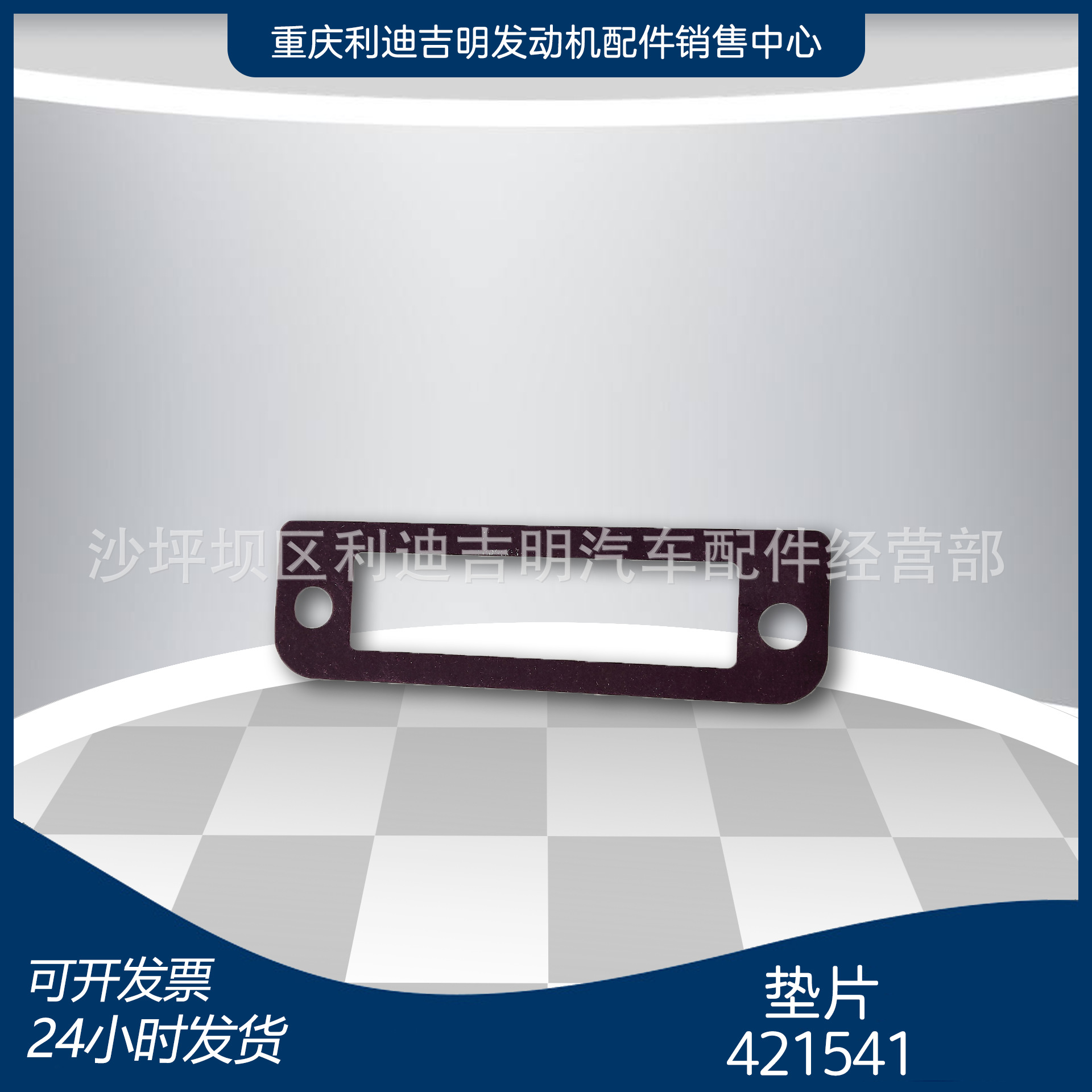 柴油机原装配件 k19 k38 发电机组零部件  垫片421541