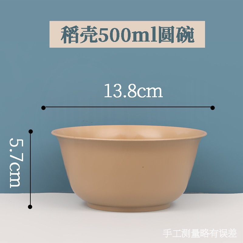籾殻食器の使い捨て碗は高級で、飲食の碗と箸の皿のコップの家庭用組み合わせセットを厚くすることができます。|undefined