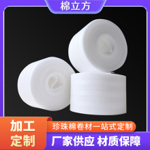 epe珍珠棉卷材包装材料快递物流运输防护内衬珍珠泡棉卷材棉批发