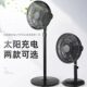Solar fan floor fan table fan 16 inch large wind 12V brushless charging fan solar floor fan