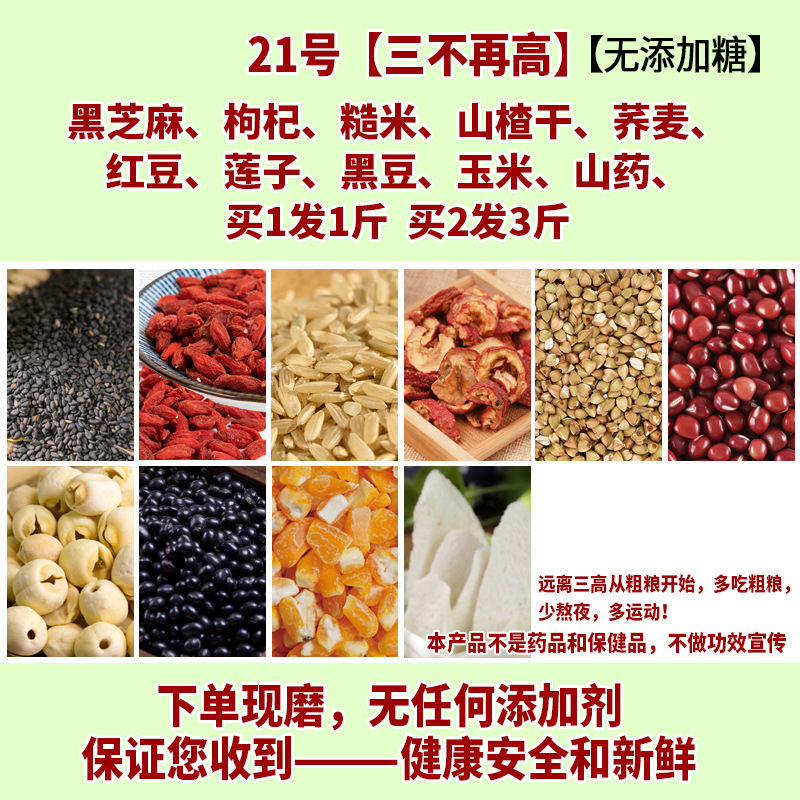 自选五谷杂粮粉现磨熟黑芝麻粉黑豆黑米红豆薏米粉食疗代餐早餐粉|undefined