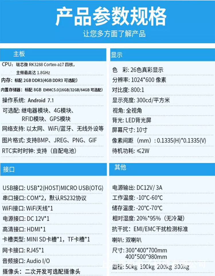 智能电子秤