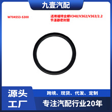 ���ø���ȫ˳V348/V362/V363/2.2 �������ܷ�Ȧ W704553-S300