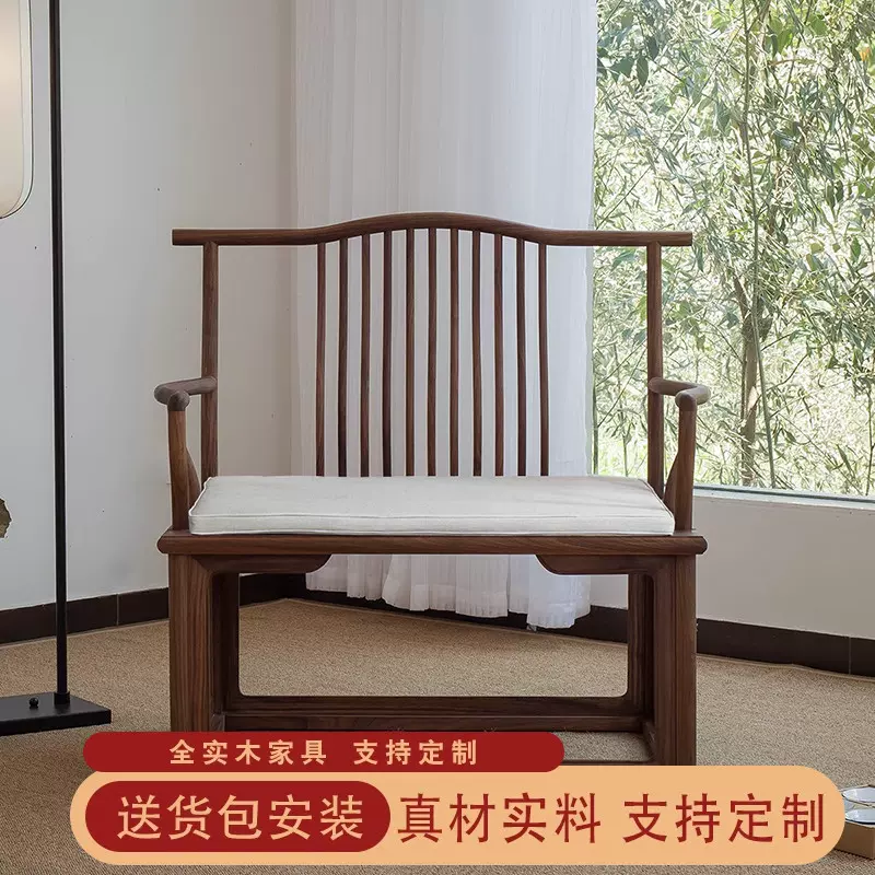 新中式圈椅黑胡桃木明式禅椅中式仿古实木古典圈椅禅修打坐椅围椅