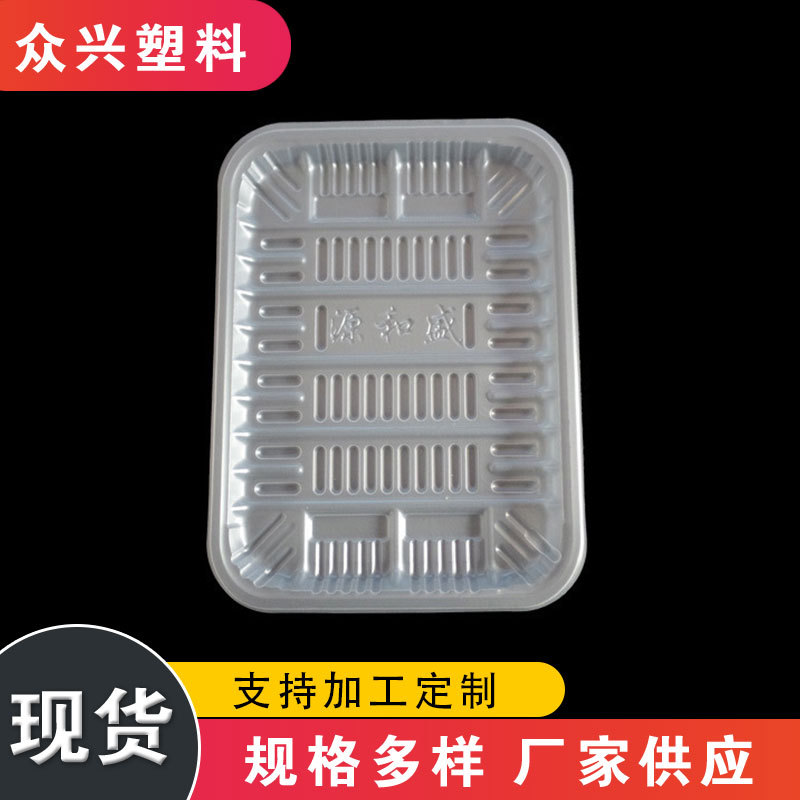 透明吸塑托盒  透明pvc盒  吸塑托盘     pp塑料托盒零件分装礼品