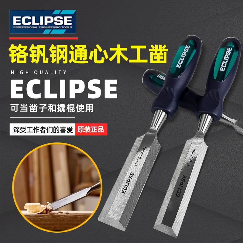 ECLIPSE UK Imported Woodworking Chisels: Flat Chisel, Hollow Chisel, Carving Chisel, TT Series, Professional for Drilling and Grooving ECLIPSE UK Imported Woodworking Chisels: Flat Chisel, Hollow Chisel, Carving Chisel, TT Series, Professional for Drilling and Grooving