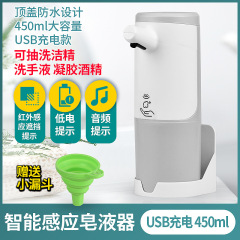スマートセンサー式ジェルアルコール手指消毒剤自動電動泡ハンドソープディスペンサー洗剤