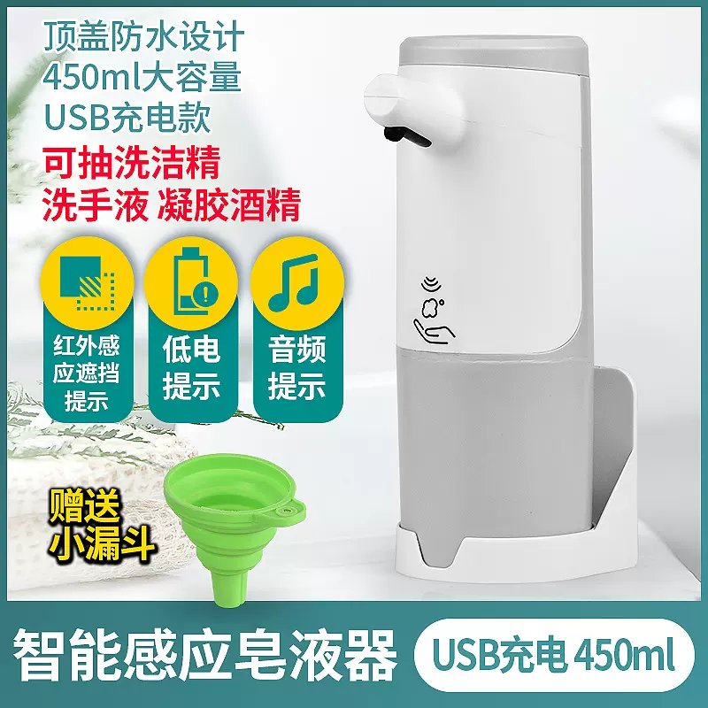 智能感应皂液器凝胶酒精洗手机自动电动泡沫洗手液皂液机洗洁精