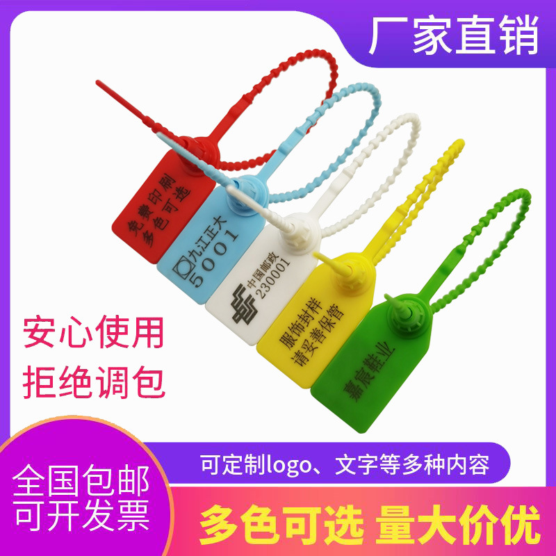 一次性鞋包衣服防伪防盗防调换扣防调包吊牌扎带标签物流塑料封条