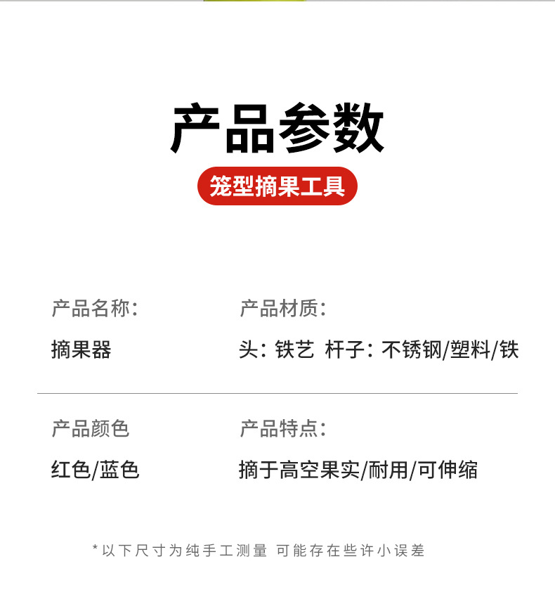 摘果器_11