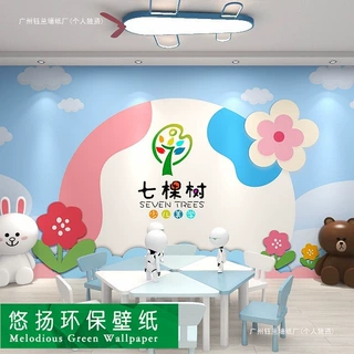 可爱幼儿园教室壁纸托管所早教机构培训班前台LOGO装饰背景墙纸
