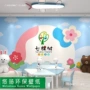 托管早教机构背景壁纸