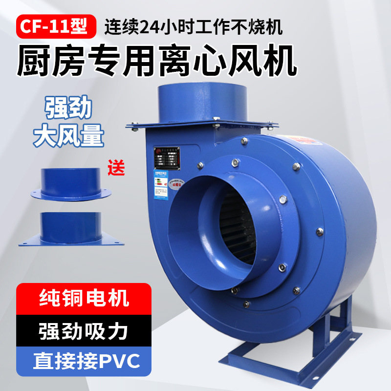离心风机220V厨房专用排油烟蜗牛风机通风排气工业抽风机强力380V