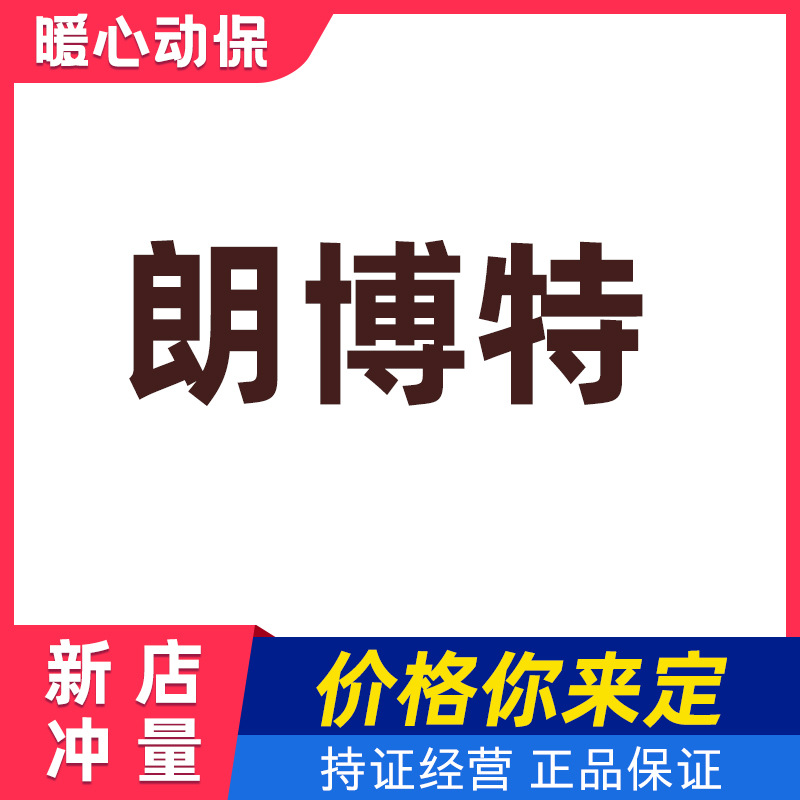 朗博特醋酸氢化可的松滴眼液舒肤复方酮康唑软膏苷复安甘草酸苷片
