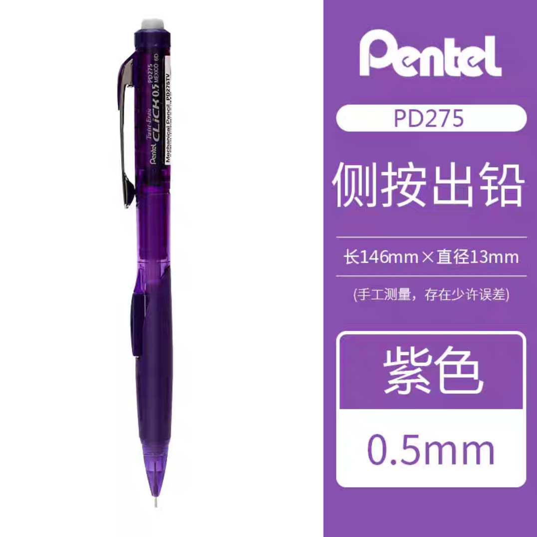Pentel Pie Pie Side Press Auto Actible Pencil PD255PD275PD105AX105 Side Press Esbozo