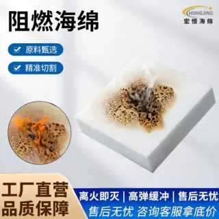 源头工厂定制阻燃高密度聚氨酯海绵酒店KTV隔音吸音工业防震包装