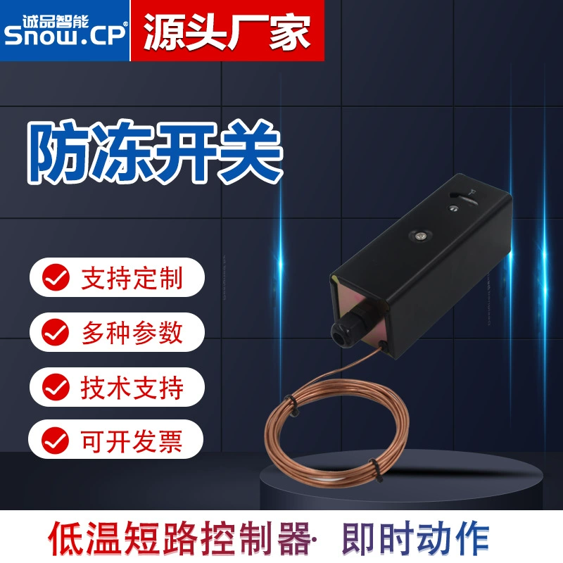 3.6m Защитный выключатель защиты от замерзания, выключатель защиты от замерзания кондиционера, выключатель защиты от замерзания поверхностного охладителя, низкотемпературный автоматический выключатель для холодильных камер.