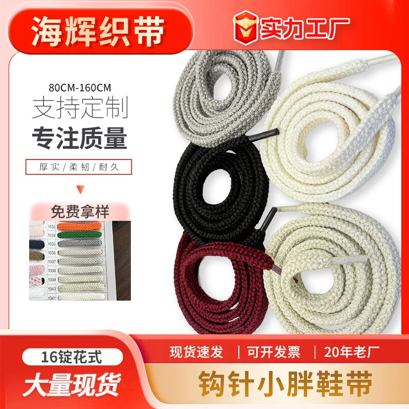 16 предметов, нарядные утолщенные туфли из полиэстера, белые туфли, спортивные шнурки, веревки на поясе, материалы для обуви и аксессуары.