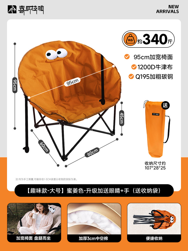 Silla de luna del Himalaya silla plegable al aire libre acampada silla de pesca de algodón silla de playa