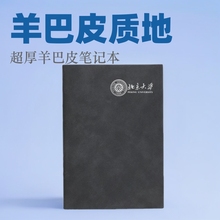 A5复古羊巴皮软面笔记本子软皮精美商务会议锁线记录本笔记本定制