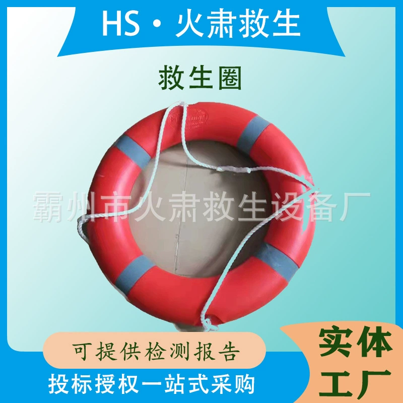 Спасательный круг для предотвращения наводнений Спасательный круг для аварийной лодки для предотвращения наводнений Спасательный круг для взрослых 2.5kg Пластик
