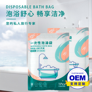 Bath Bag Travel Disposable Thickened Bath Bag Bath Cover Wooden Barrel Bag SPA Plastic Bath Film Bath Bag