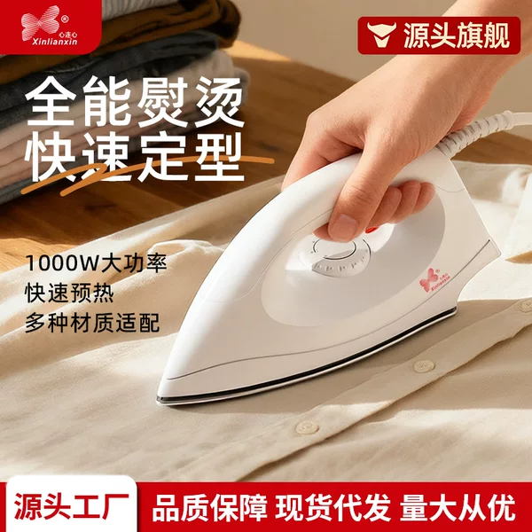 Heart-To-Heart Large Household Electric Iron 1000W Handheld Temperature-Adjustable Plug-In Dormitory Clothes Ironing Machine