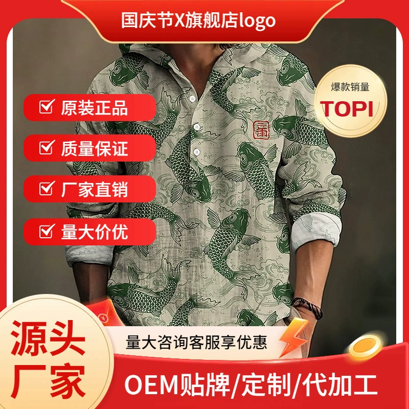 24 новые модные мужские толстовки повседневные свободные пуговицы с пряжками рубашка ретро национальный стиль креативный 3D-принт