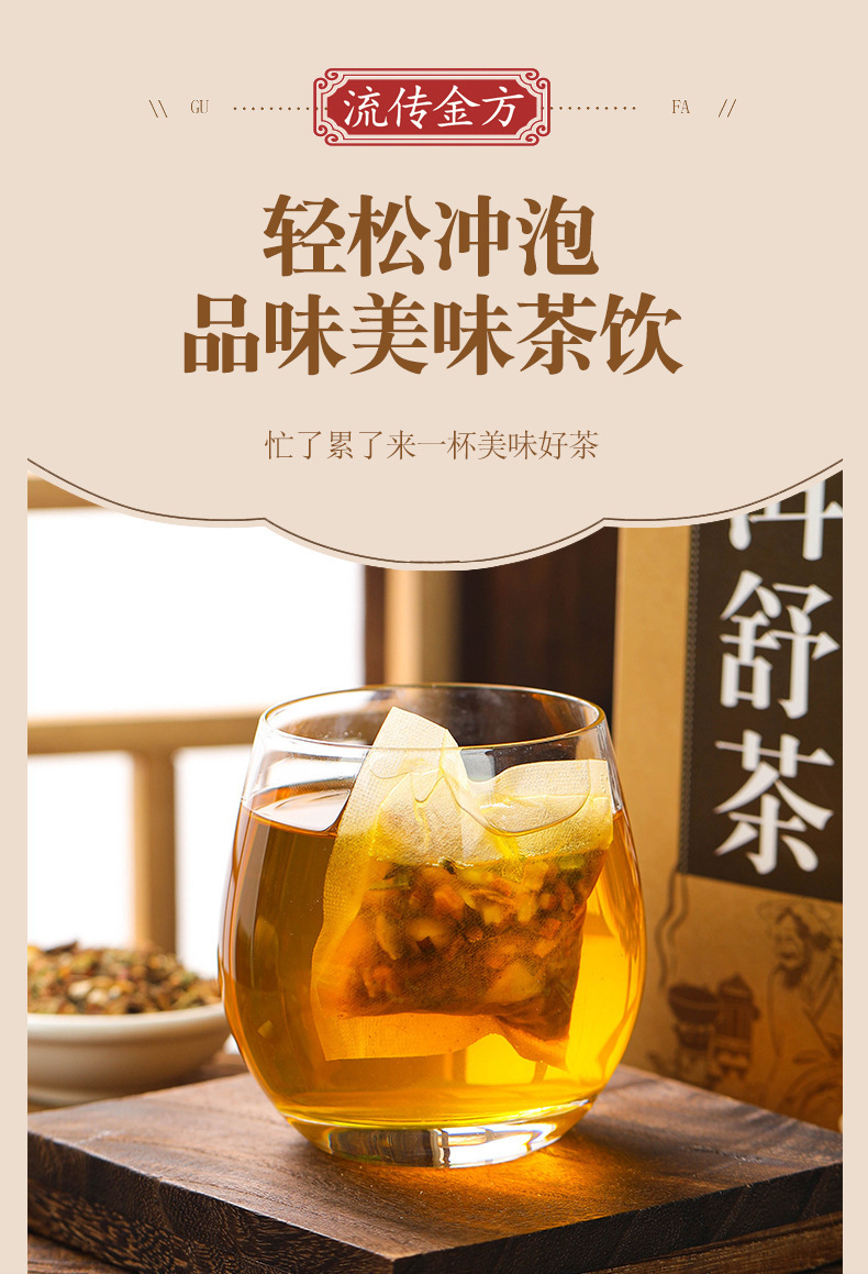 18味洱舒茶_15.jpg