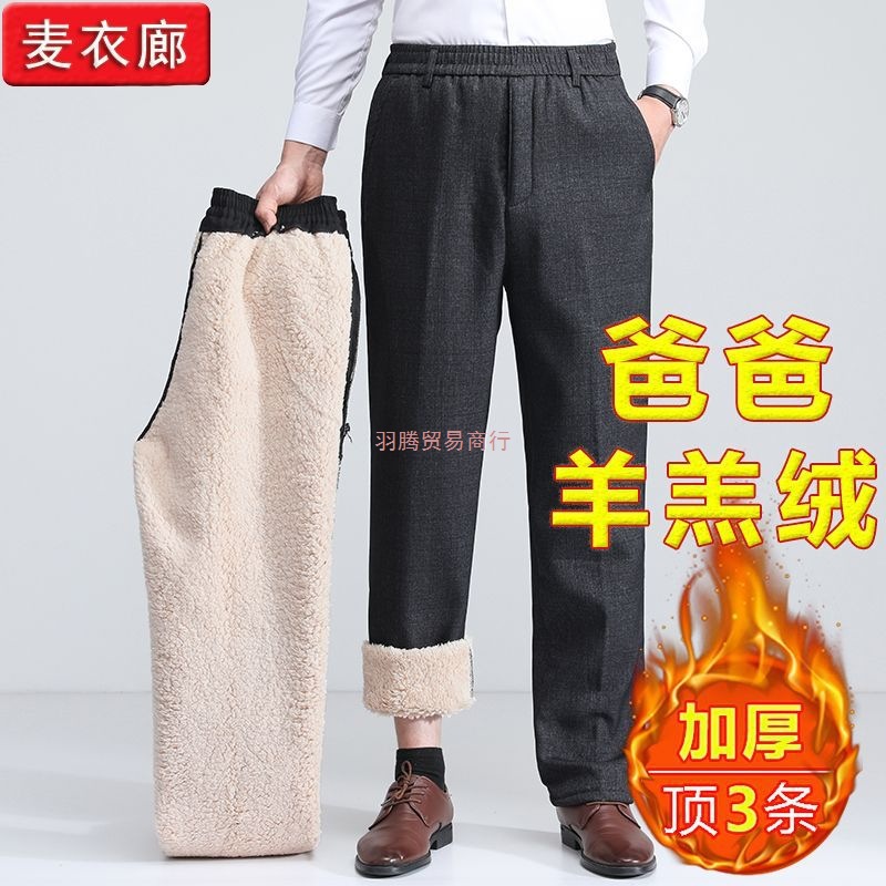 冬季爸爸加绒裤子男中老年男士休闲裤加厚高腰长裤老人外穿棉裤男