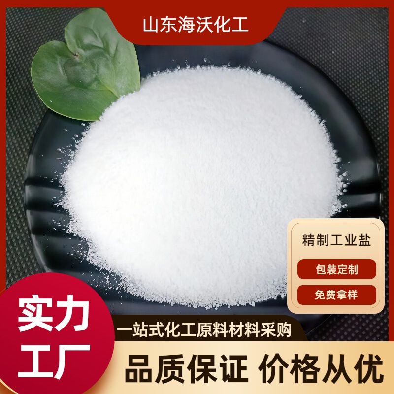 Refined Industrial Salt with 99% Content for Refrigeration, Anti-Freezing, Papermaking, Printing, and Dyeing, Packaged in National Standard Ton Bags